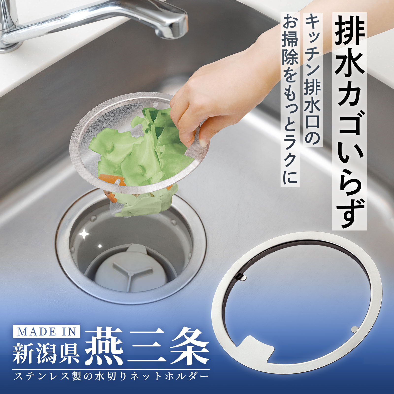 カクダイ ガオナ シンク用 ゴミカゴ 排水口のゴミ受け細かい目 ゴミを逃さない プラスチック製GA-PB080 1個 - アスクル