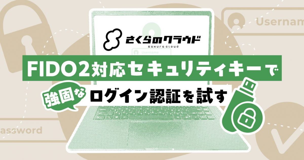 認証機能のセキュリティ診断サービス手動診断・ツール診断コムチュア株式会社
