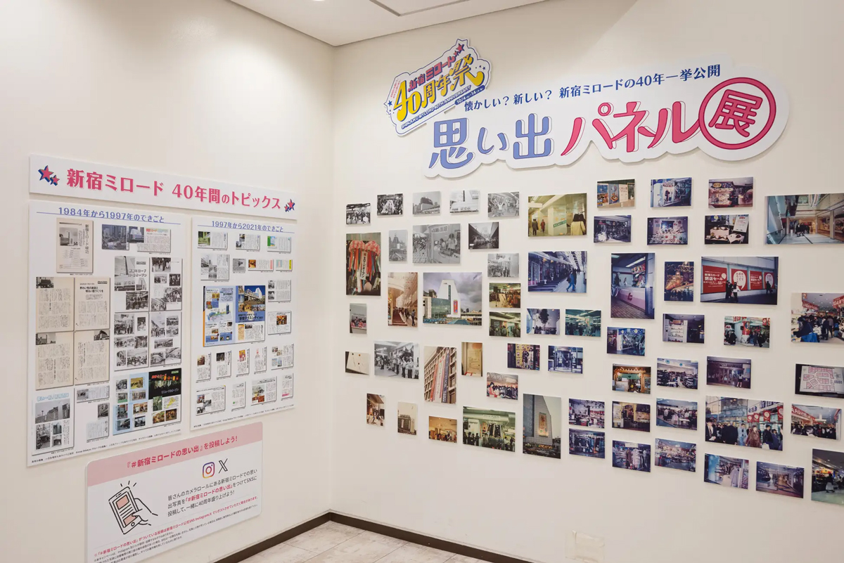 新宿ミロードがなくなるらしい 40年か 学生の頃からあったな 閉店が21時なので残業のあとでも間に合った 百貨店よりも庶民的なお値段 駅直結の便利さ随分とお世話になりました😊 ありがとうしかない❤️新宿 新宿ミロード ありがとう なくなるらしい 駅直結 新宿駅