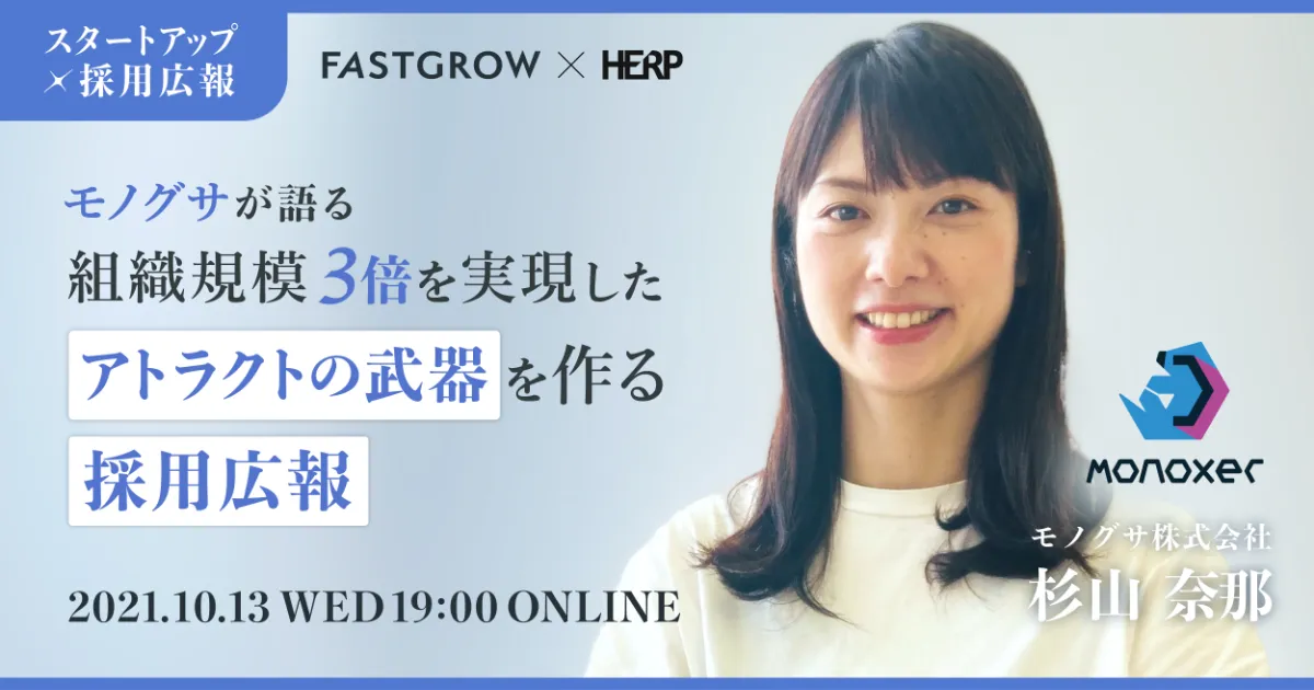 3400教室採用の「記憶革命」、激動する学習市場の今 モノグサ細川氏・WiL久保田氏BRIDGE_Tokyo_Meetup -BRIDGE ブリッジ