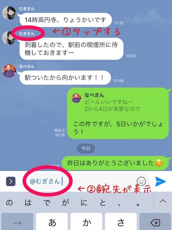 グループを作成・管理するLINEみんなの使い方ガイド
