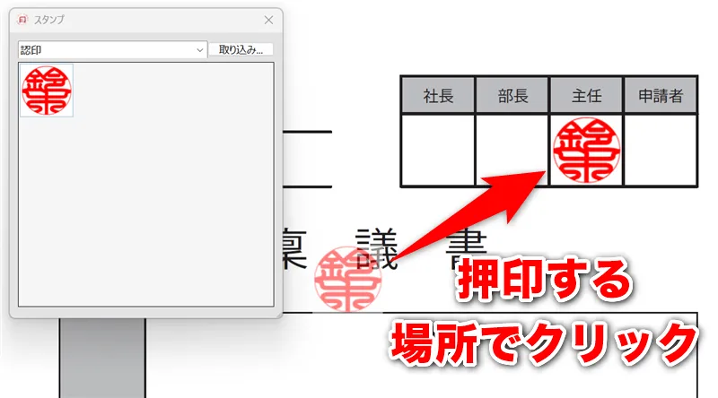 PDFに画面上で電子印鑑を押したい場合は：ビジネスの悩みを解決するPDFドリル - ITmedia エンタープライズ