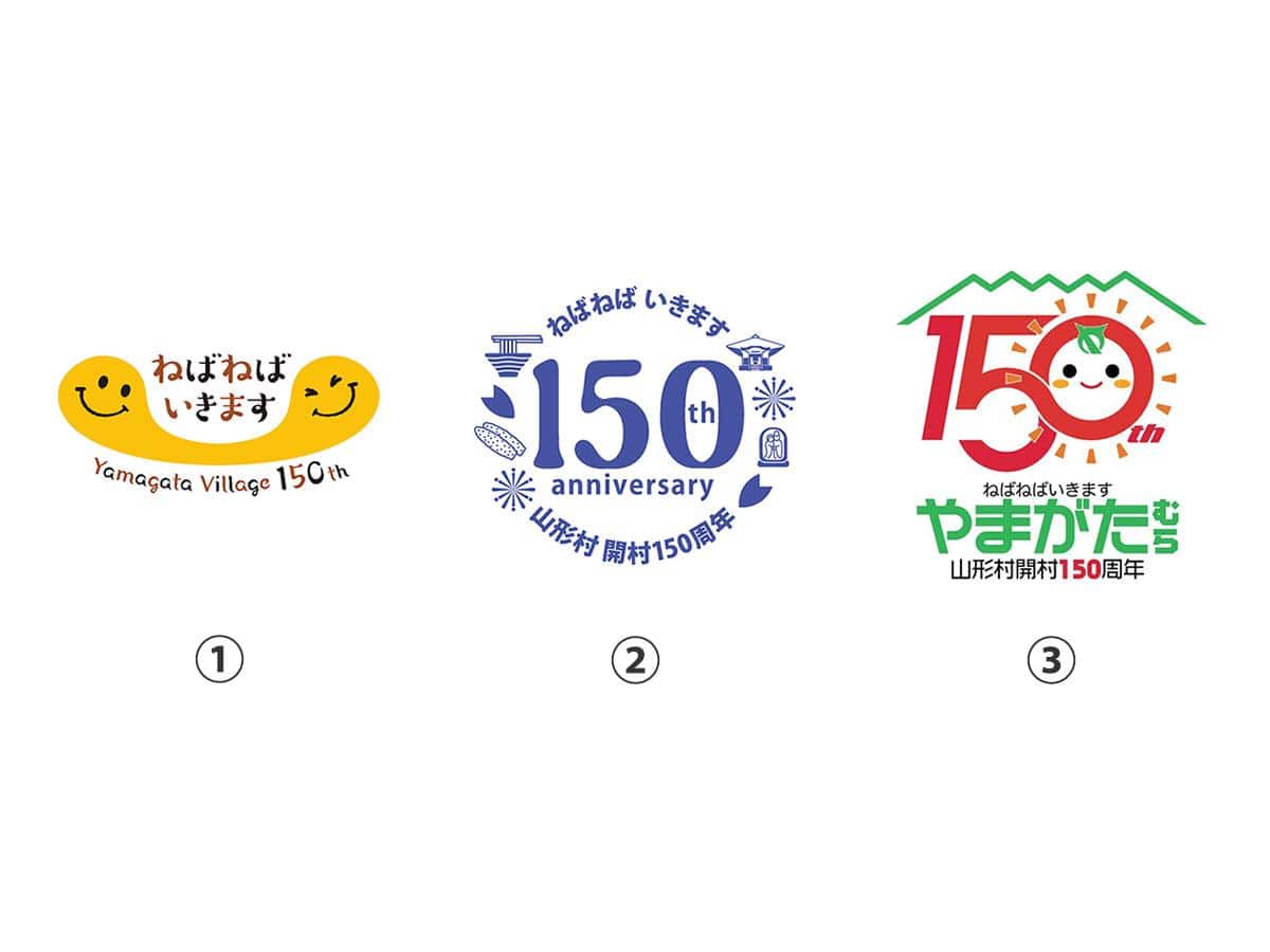 いっぷく 20周年記念ロゴ – M's Graphic