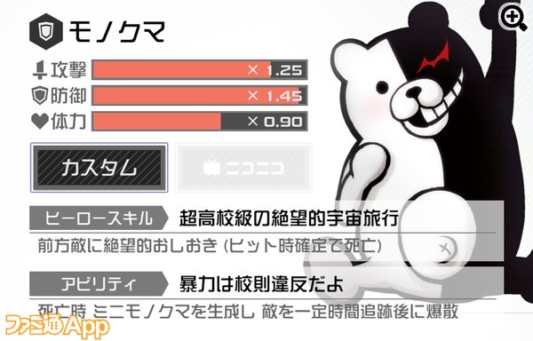 コンパス攻略 モノクマ、メグメグ、セイバーオルタなど6キャラが調整対象に！ 3 29ヒーローバランス調整内容まとめファミ通App スマホゲーム情報サイト