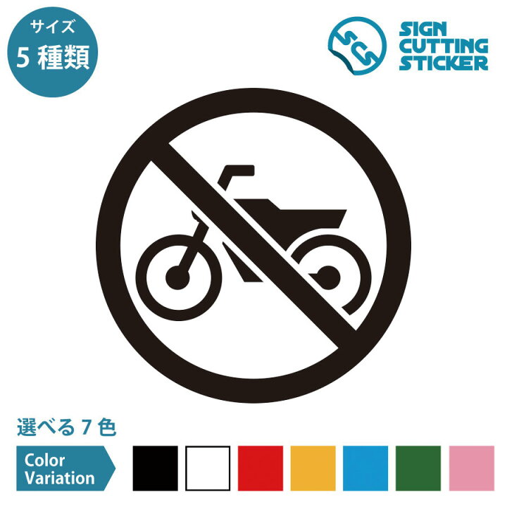 駐輪場 バイク 駐車禁止 看板 丸型ヘッド ポール看板 スタンド看板 立て看板 商業施設 スーパー 銀行 病院 施設 フロア看板 案内看板 表示店舗用 スタンド マンション アパート 自立 屋外 防水 自立式 省スペース 立看板 楽天市場二輪車 駐車スペース バイク 駐車場