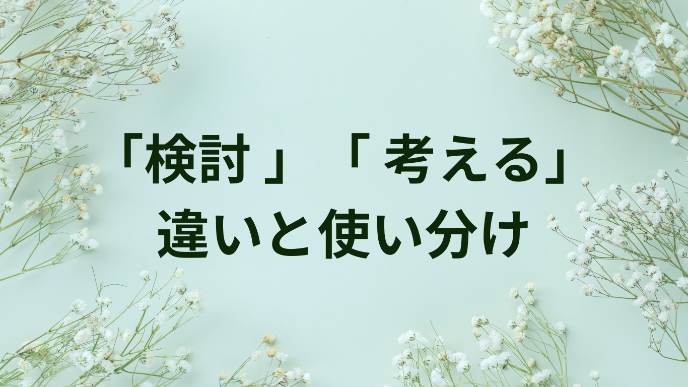 類語国語辞典のおすすめ人気ランキング 2025年マイベスト