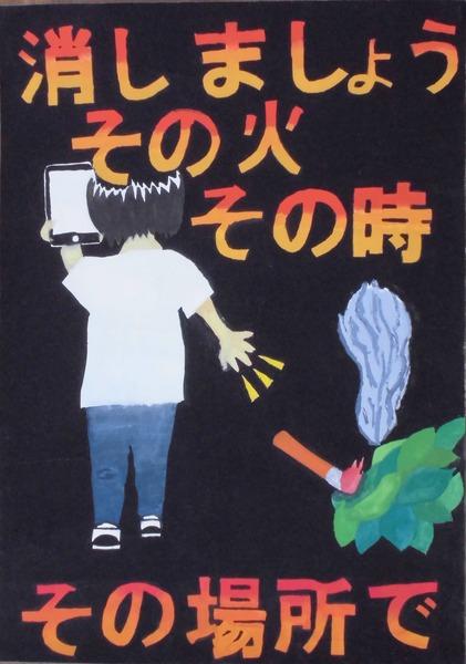防火ポスターコンクール 市長日記H28.10.8丹波篠山市