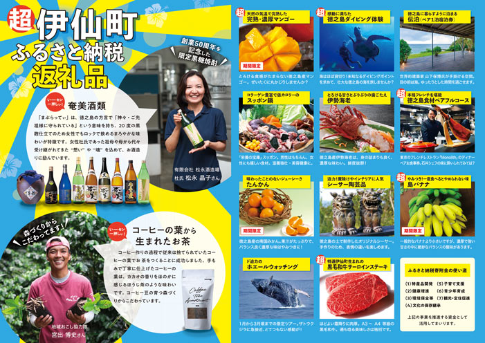 由布市ふるさと納税 三つ折りリーフレットロフティーデザイン東京都内のデザイン事務所 パンフレット・チラシ ・LINEスタンプのデザインはお任せください