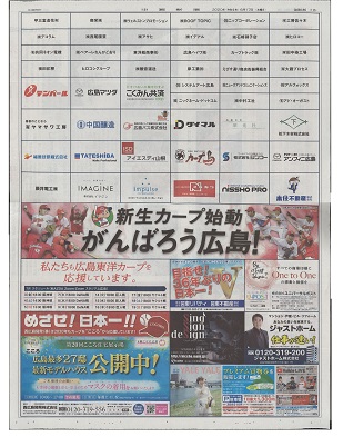 協賛広告募集「令和8年西宮市二十歳のつどい」西宮市ホームページ