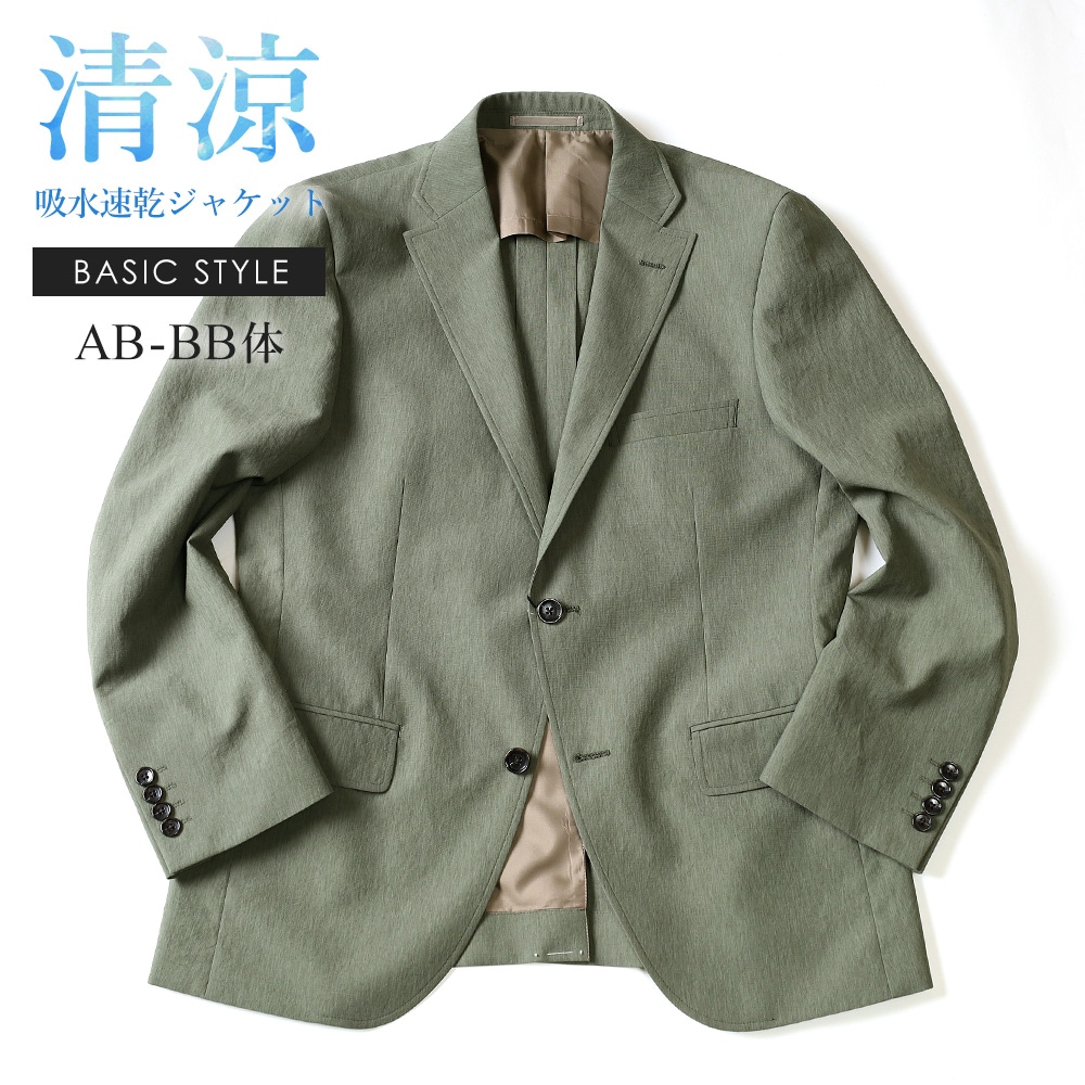 テーラードジャケット サマージャケット メンズ アウター リネンライク ドライタッチ 洗濯機で洗える ビジネス ビジカジ カジュアル 春 春服 夏夏服 送料無料 メンズオフィスカジュアル・ビジネスカジュアルで着る夏ジャケットのおすすめビジネス・オフィス