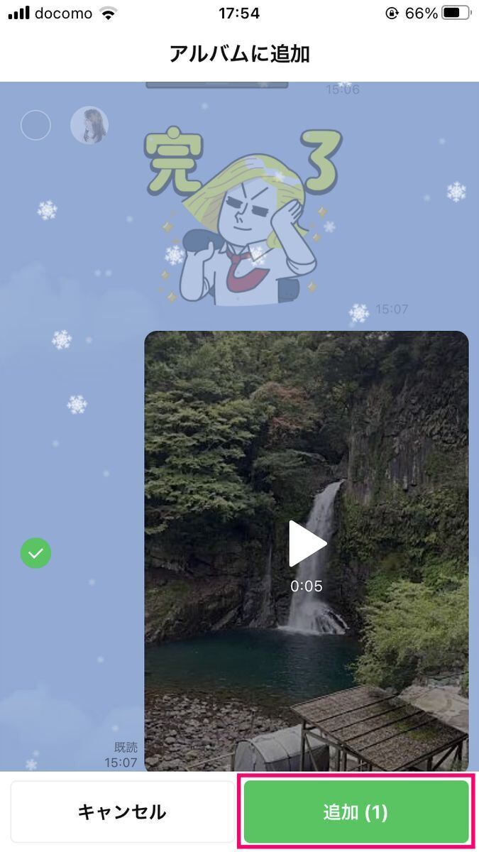 LINE ライン のアルバムに写真を追加する方法茶会貸席 開耶 さくや