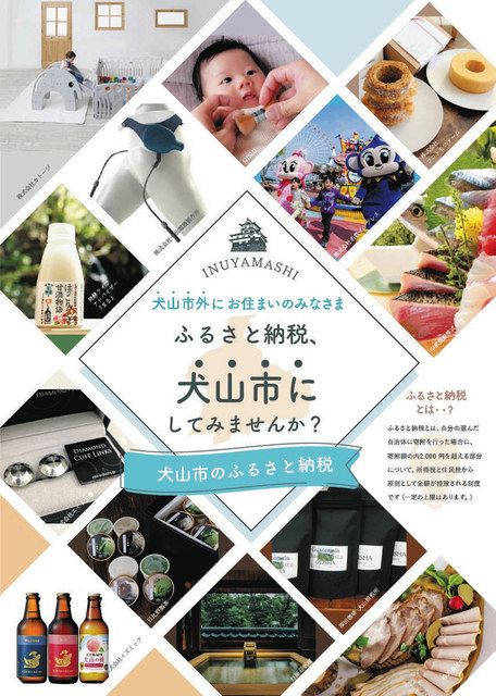 Shinpei OnoBranding & Graphic Designerトトノ堂株式会社 愛媛・四国- 西予市ふるさと納税チラシ