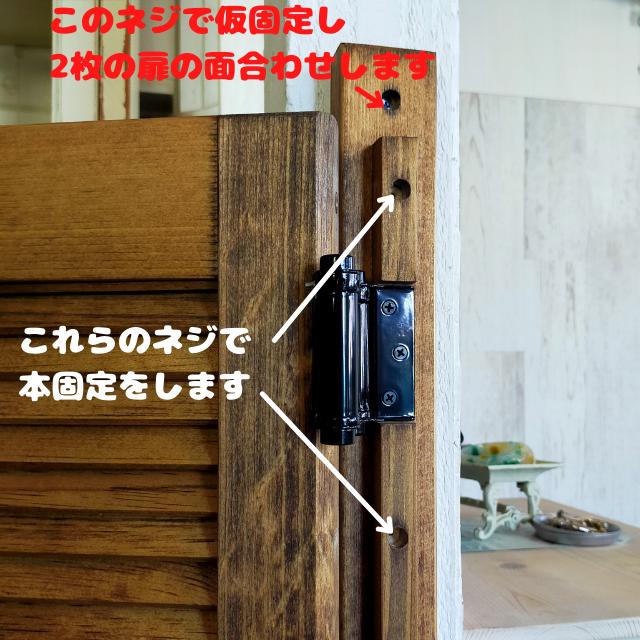 ウェスタン ヒンジ 蝶番 取り付け ウエスタンドア 調整 スイングドア 蝶番 付け方 ウエスタン 扉 グレビティー – DIYパートナ