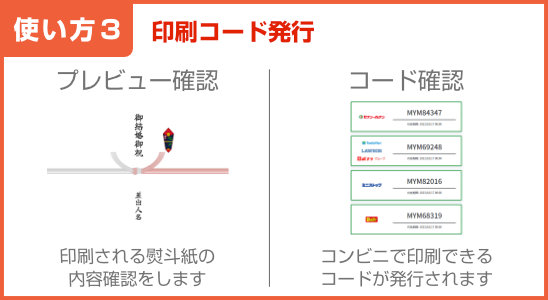 クリスマス＆かわいいデザインを追加 大好評『マイのし紙』に新デザインが追加！最寄りのコンビニで「のし紙」を印刷してギフトを彩りませんか？株式会社サムライソードのプレスリリース