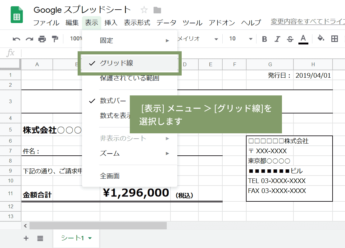 GSSスプレッドシートのグラフで基準線を引くましましブログ