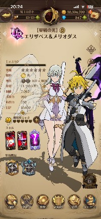 ネットマーブルジャパン株式会社