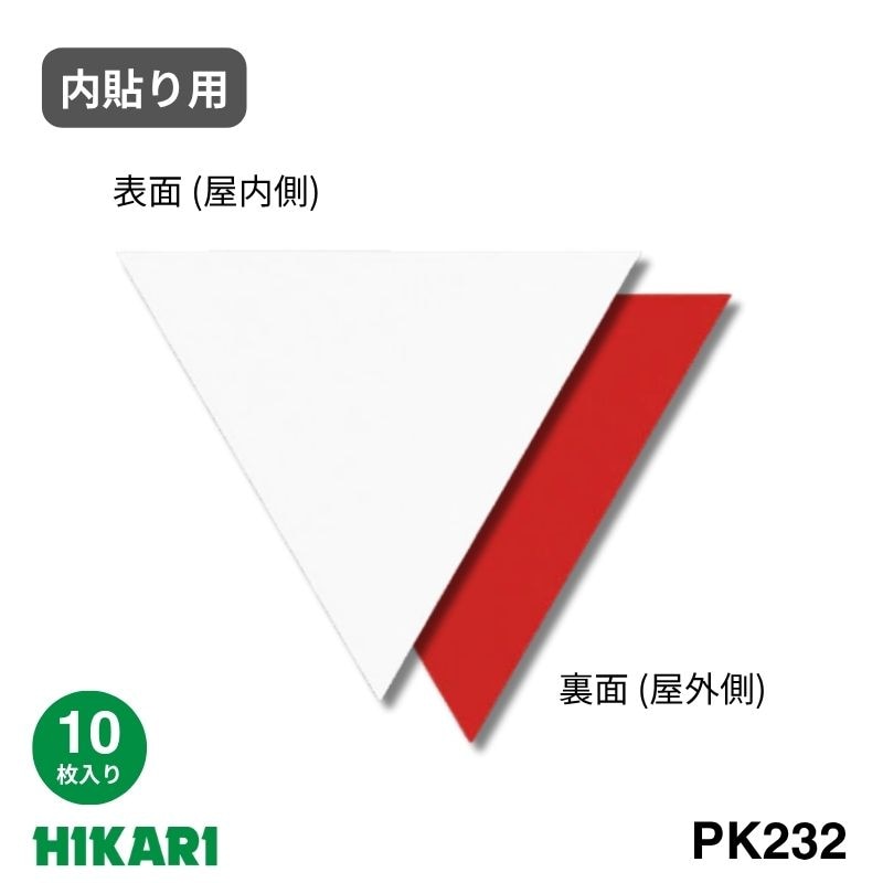 横浜市戸塚区で消防隊進入口のレバーハンドル交換不二サッシの作業実績