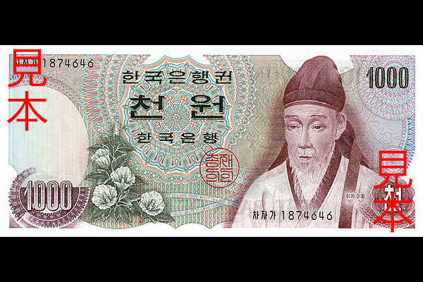 楽天市場 韓国紙幣 10ウォン 美品 旧世界 外国 貨幣 古銭 旧紙幣 旧札 旧 紙幣 アンティーク : アインス コインズ