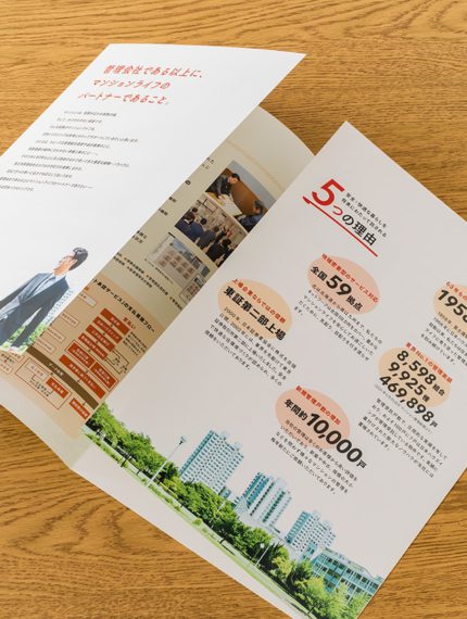 効果的なパンフレットの作り方目的の整理から始めましょう茨城県水戸市の総合印刷会社あけぼの印刷社