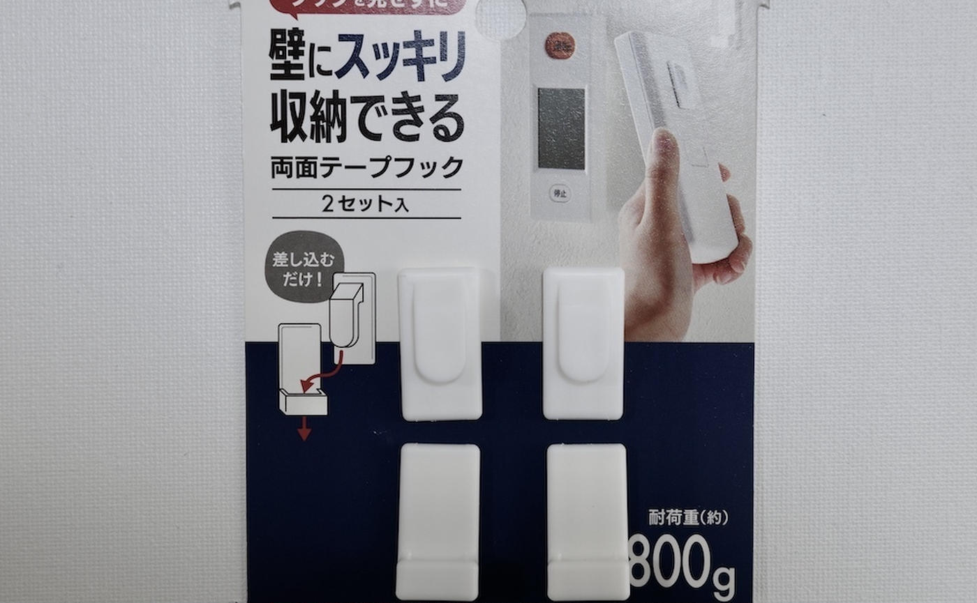 ダイソー』で買った『リモコンボックス 八角タイプ』と『リモコンスタンド ワイド』: パソコン・FXなどに関する日記