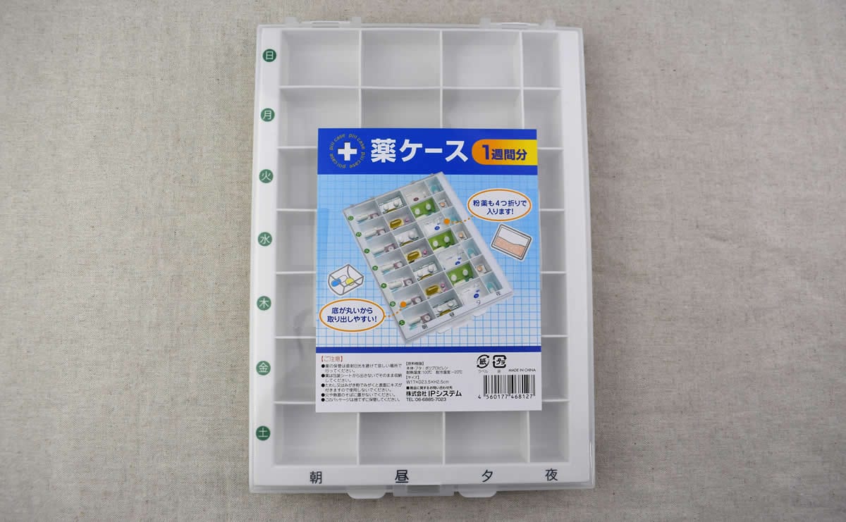 セリア 薬の収納のアイデア・おすすめ商品・おしゃれな実例RoomClip ルームクリップ