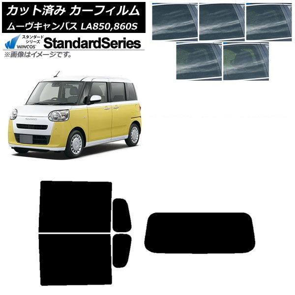 10 7限定！最大全額3,000円引サイドサンシェード カーテン 車 フロント 傘 に最適 サイド サンシェード！ ムーヴ キャンバスLA800 810系 傘式 傘型 ロールシェード 汎用品に！車 サンシェード フロント カバー カーフィルム フロントガラス 日除け LotNo.01