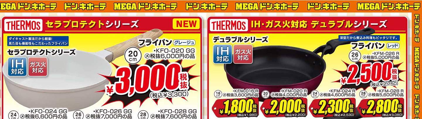 henoheno本日は多摩瑞穂のドンキホーテさんに出店させていただきます🙇‍♀️ 天気がよくないですが遊びに来てください⭐️Instagram