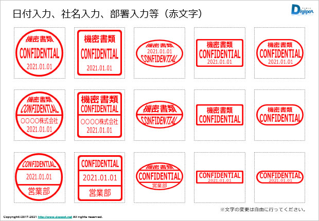 個人情報」や「著作権」に配慮した文書の作り方 - エクセルサプリ
