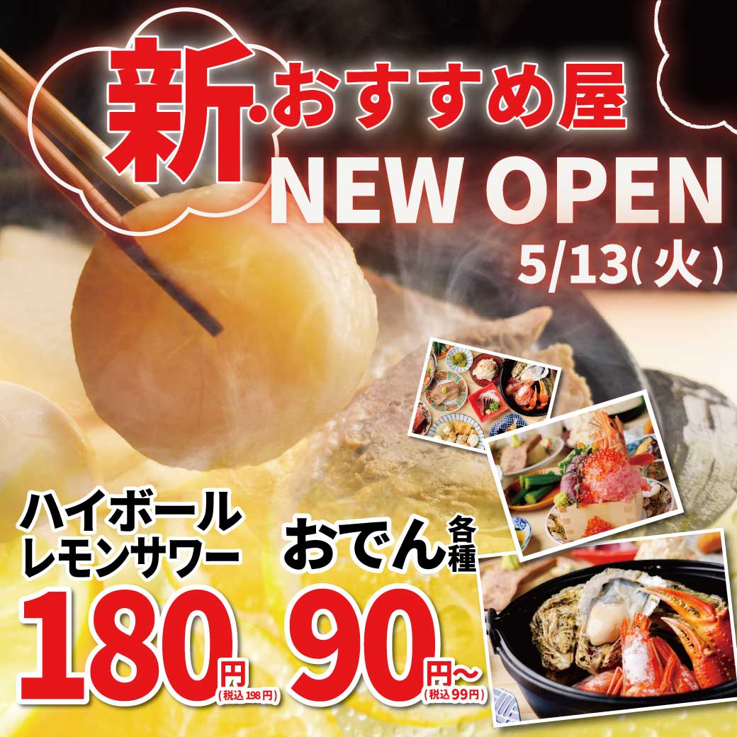 和食・割烹・居酒屋デザインPOP 販促はこれで完璧！ - 個人店のミカタLAB 旧：飲食店の販促大学