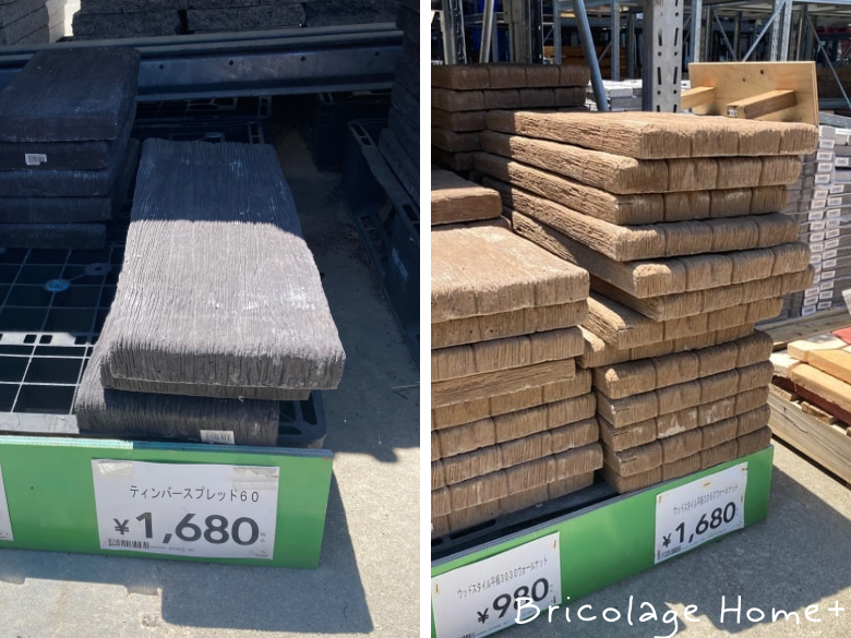 相模原店 無料相談会のお知らせ＆コンクリート枕木と人工芝で温かみのある外構デザインアイディアいっぱいお庭ブログ