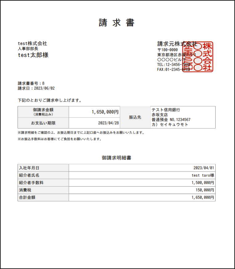 記載例付 インボイスの書き方記載方法と共に記載事項を解説。請求ABC
