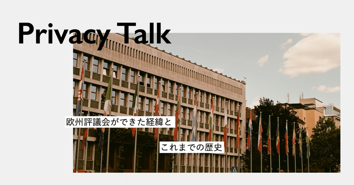 欧州機関と日本在ストラスブール日本国総領事館