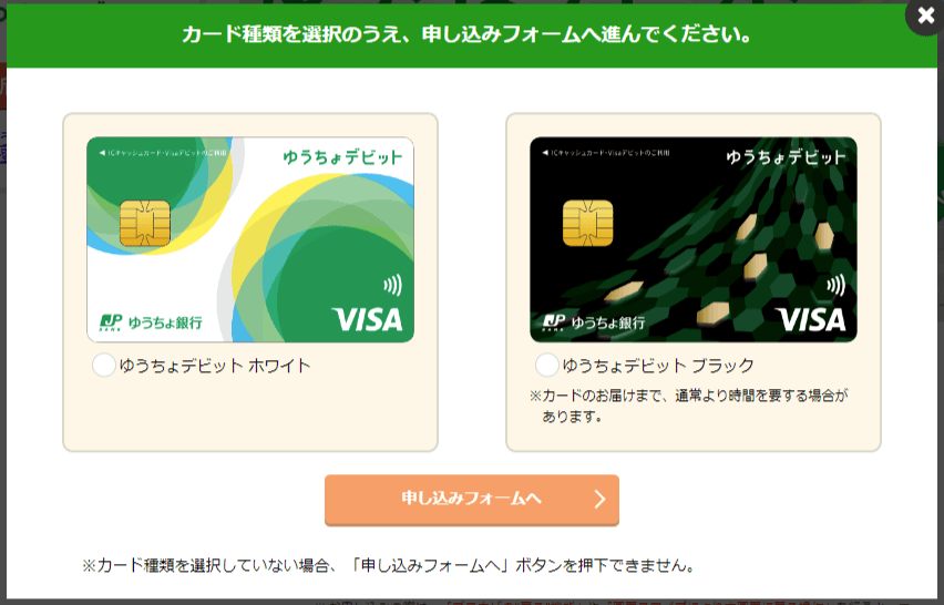 ゆうちょ銀行さんのカード決済サービスのキャラクターをデザインしました。 うさぎの「うさちょ」です。 緑のスカーフがすてきですね。うさちょ、どうぞよろしくおねがいします。ゆうちょ