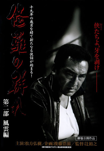 横浜愚連隊四天王の物語と歴代総長TikTok