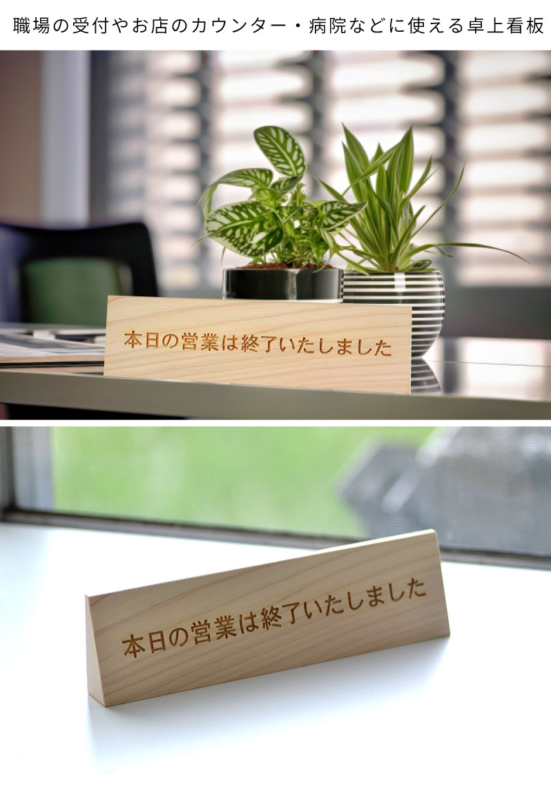 楽天市場 卓上プレート透明250mm文字変更可受付プレート テーブルサイン 卓上サイン 受付サイン カウンターサイン 看板 標識 表示板卓上看板 受付プレート テーブルサイン 卓上サイン 受付サイン インフォメーションサイン 受付卓上サイン 卓上受付プレート