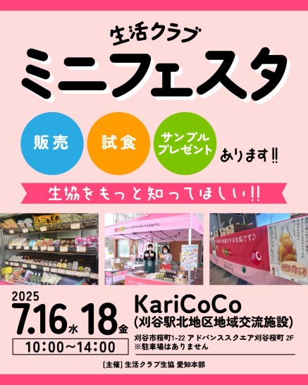 刈谷駅北口に地域交流施設e ホームニュース