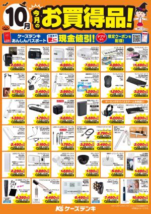 浜松市 家電製品を家族で買いに行くならココがおすすめ！キッズスペースが充実しているケーズデンキ浜松市野店。号外NET 浜松市