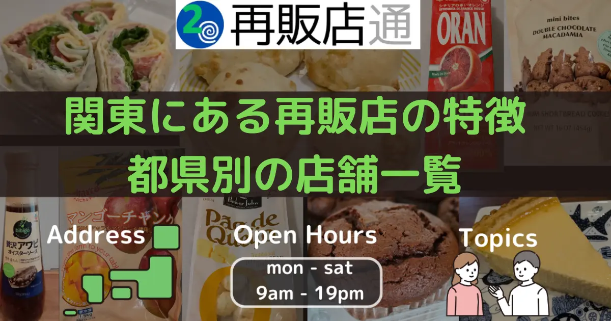 2025年最新 コストコフェア各都道府県おすすめ開催店舗一覧→Movye全国コストコ再販店情報と気になる話題