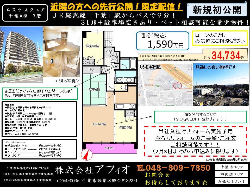 最新チラシ 高価買取おすすめ物件情報滋賀の不動産はセンチュリー21sublime不動産販売