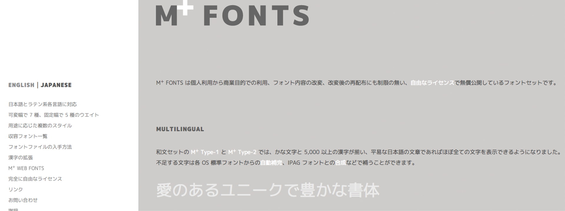 フォントワークスがGitHubで無料公開しているフォントをPhotoshopなどで使ってみよう – Stocker.jp diary