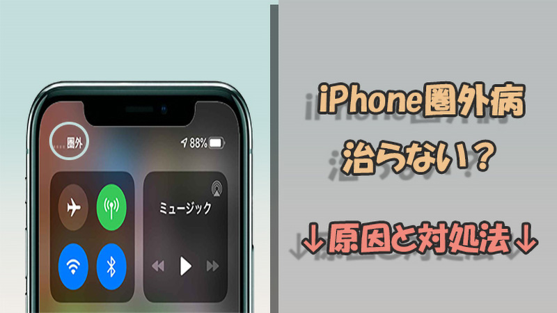 携帯の圏外マークのシルエット無料のAi・PNG白黒シルエットイラスト