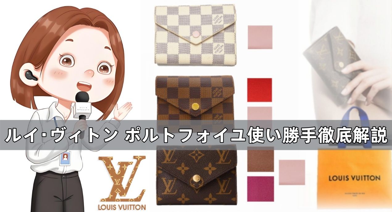 LOUIS VUITTON ポルトフォイユ・イリスコンパクト - メルカリ