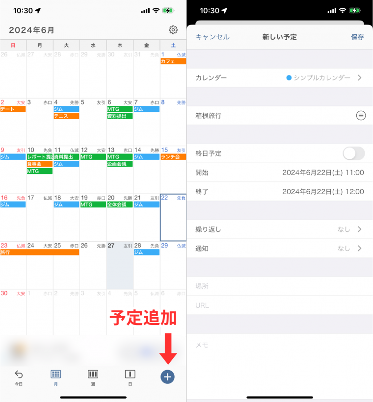 印刷用シンプルなカレンダーご自由にお持ちください