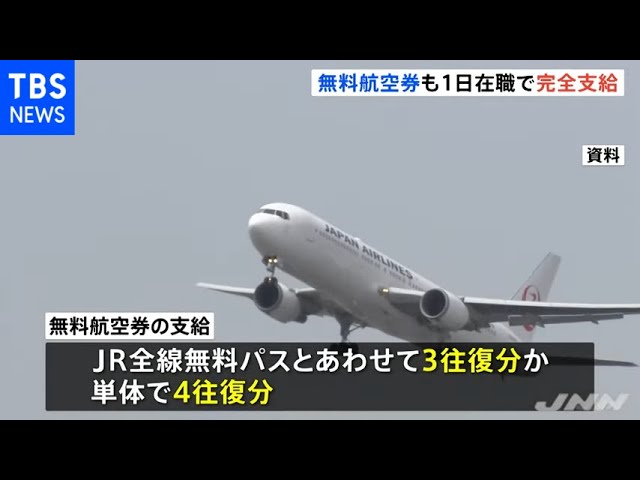 ファーストクラスってどんな人が乗るの？ 会社役員さえ搭乗できない往復300万円の極上フライトbizSPA