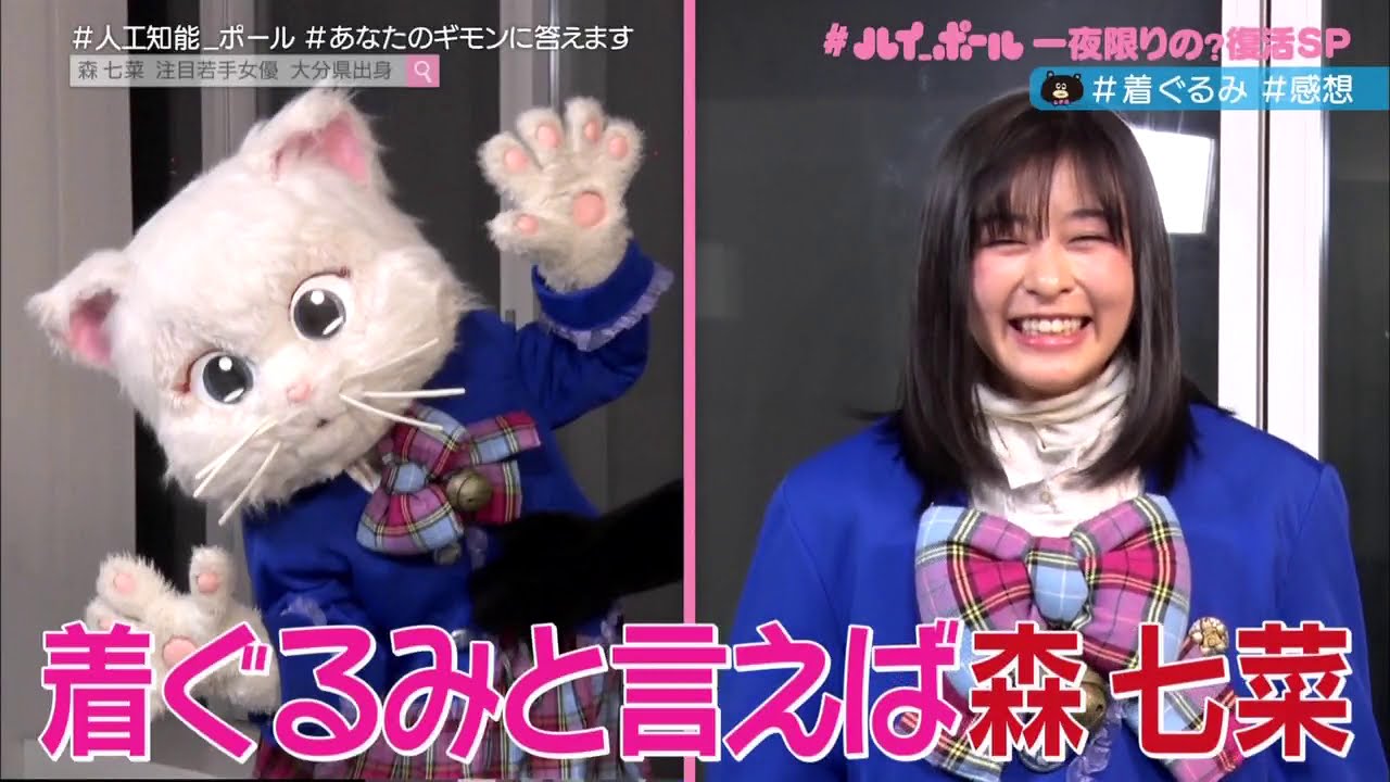 着ぐるみの中身はまさかの Yamasantalk4621