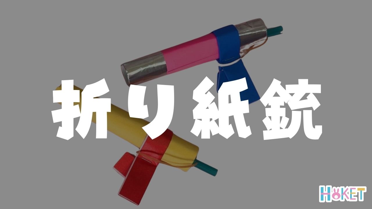 工作 ダンボールで手のひらサイズの銃つくってみた How To Make Cardboard Gun - YouTube