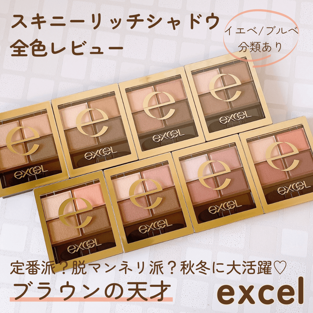 2024年版 ブルベに似合うアイシャドウのおすすめ31選！冬夏・ブラウンもHEIMハイム