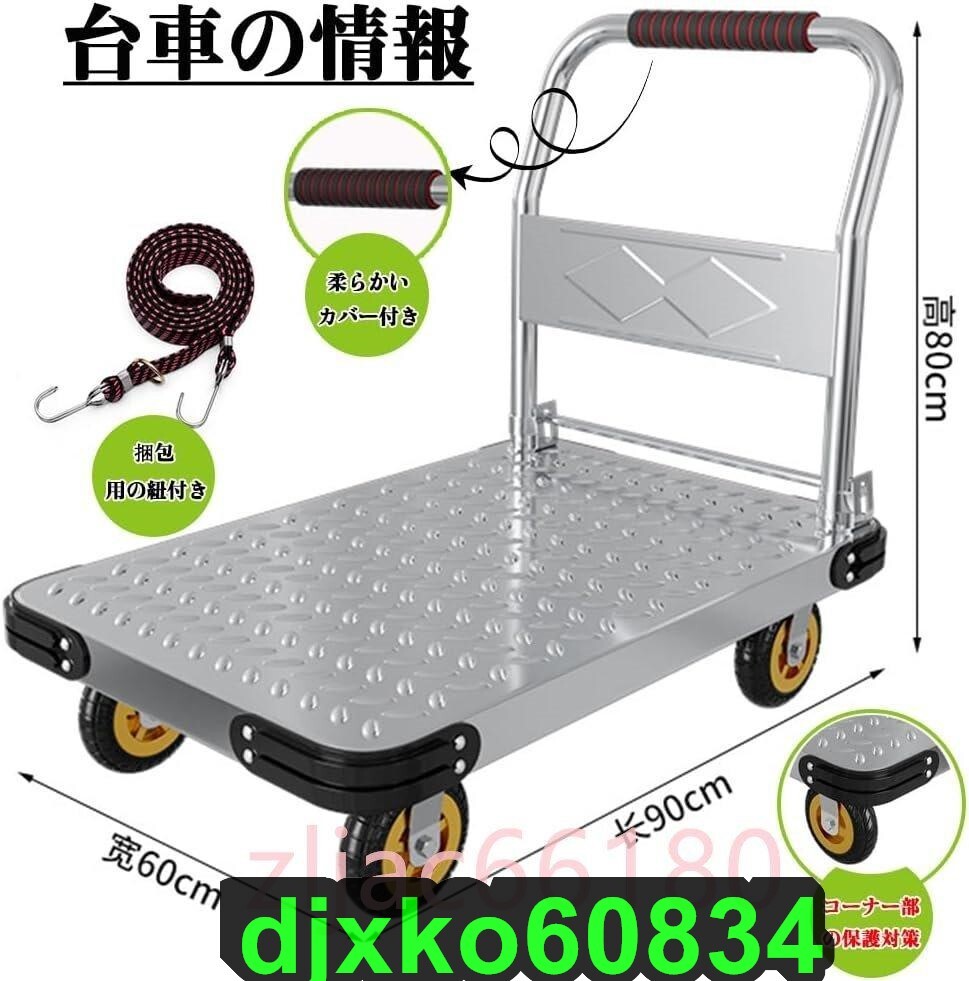 台車の種類とは？ 特徴に合わせた選び方のコツを解説！ - お役立ち記事梱包材 通販No.1 ダンボールワン