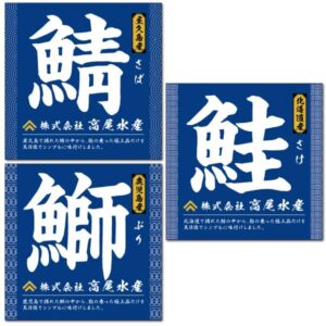 冷凍食品用ラベルシール印刷デザインサンプル業務用ラベル印刷のシール本舗