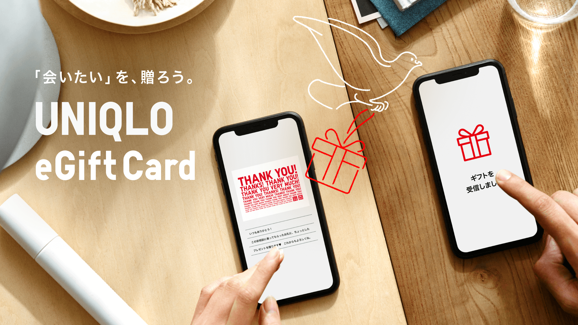 ユニクロギフトカード 購入・利用方法、有効期限・残高確認ユニクロユニクロお客様窓口